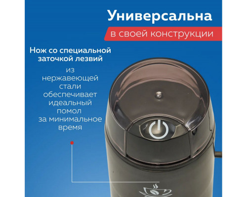 Кофемолка Delta DL-087К черная