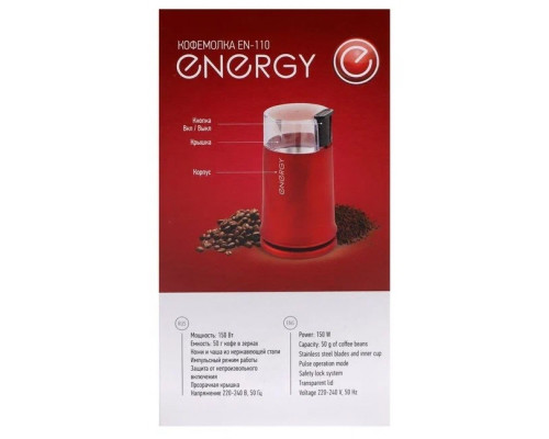 Кофемолка Energy EN-110 красный