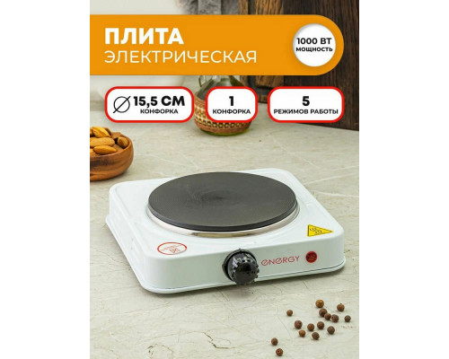 Настольная плита Energy EN-901