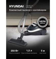 Пылесос Hyundai HYV-C1995 белый/черный