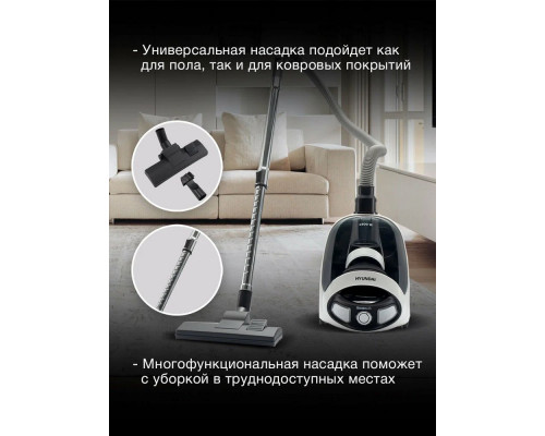 Пылесос Hyundai HYV-C1995 белый/черный