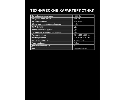 Пылесос Hyundai HYV-C1995 белый/черный