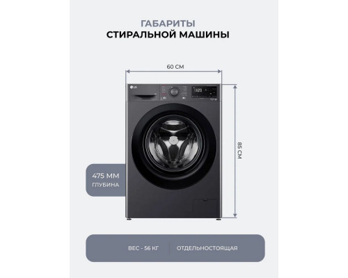 Стиральная машина LG F2V3PS6J черная