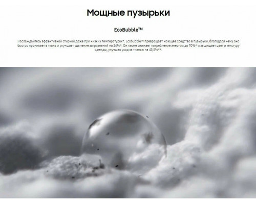 Стиральная машина Samsung WW70A6S23AE/LP белая