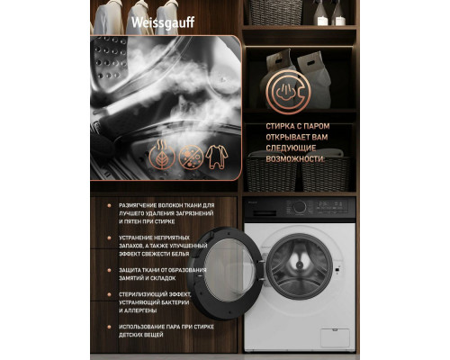 Стиральная машина Weissgauff WM 41106 Inverter Steam
