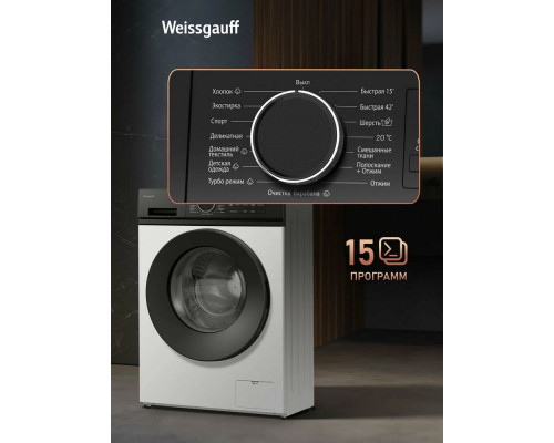Стиральная машина Weissgauff WM 41106 Inverter Steam