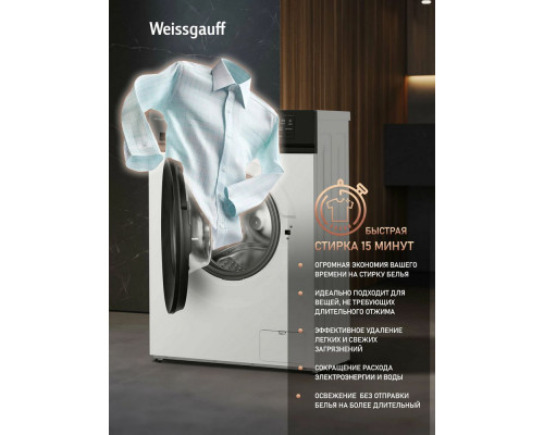 Стиральная машина Weissgauff WM 41106 Inverter Steam