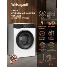 Стиральная машина Weissgauff WM 45712 Inverter Steam