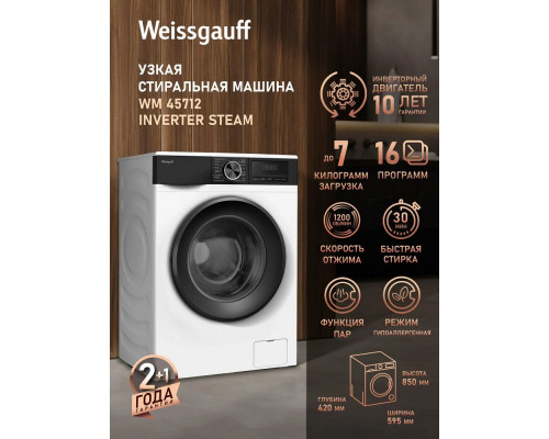Стиральная машина Weissgauff WM 45712 Inverter Steam