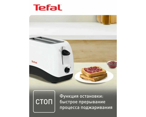 Тостер Tefal TT130130 белый