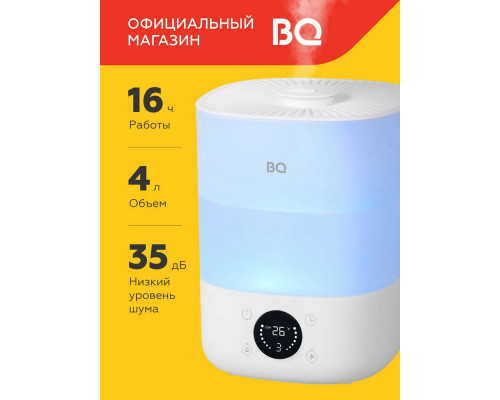 Увлажнитель воздуха BQ HDR1009 белый