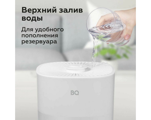 Увлажнитель воздуха BQ HDR1009 белый