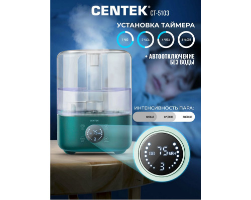 Увлажнитель воздуха Centek СТ-5103