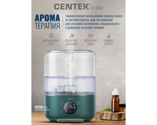 Увлажнитель воздуха Centek СТ-5103