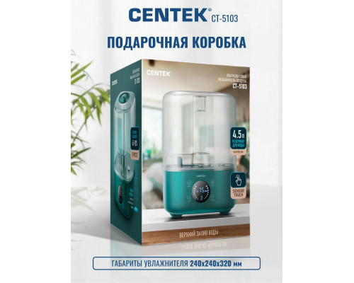 Увлажнитель воздуха Centek СТ-5103