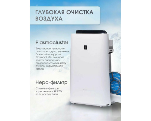 Увлажнитель воздуха Sharp KC-D51RW
