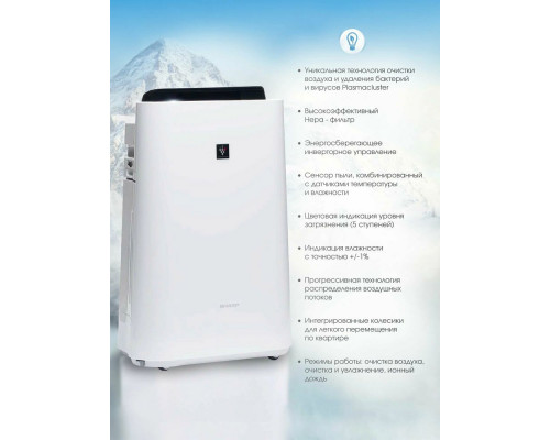 Увлажнитель воздуха Sharp KC-D51RW