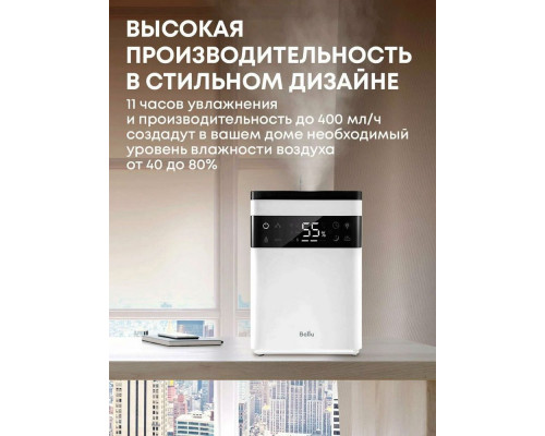 Увлажнитель воздуха Ballu UHB-955 ET