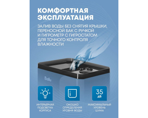 Увлажнитель воздуха Ballu UHB-960 ET