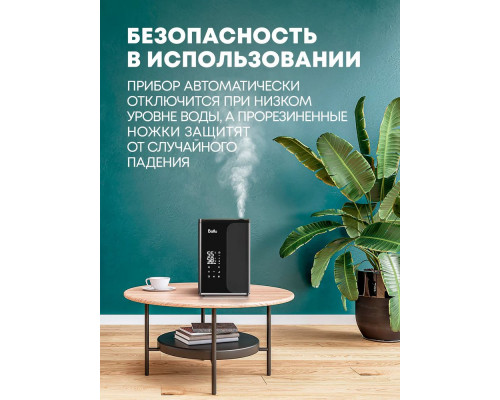 Увлажнитель воздуха Ballu UHB-960 ET
