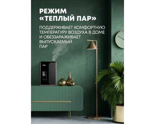 Увлажнитель воздуха Ballu UHB-960 ET