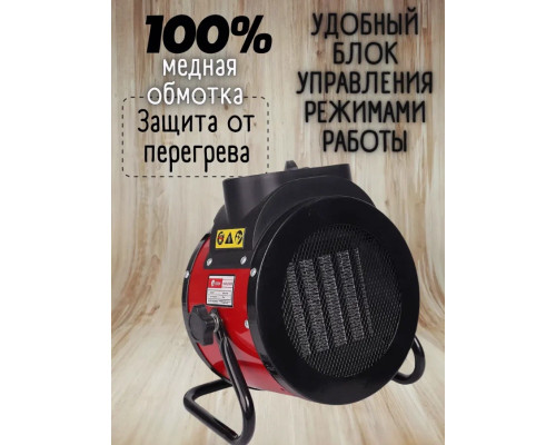 Тепловая пушка Edon WAB-2000E