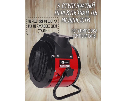 Тепловая пушка Edon WAB-2000E