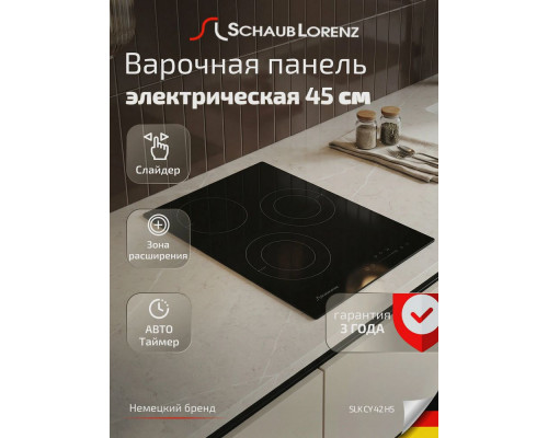 Варочная поверхность Schaub Lorenz SLK CY 42 H5 черный