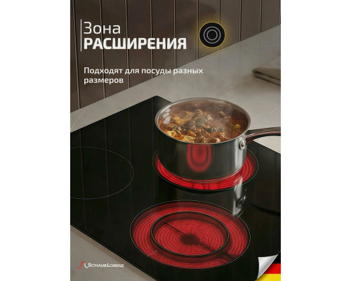 Варочная поверхность Schaub Lorenz SLK CY 42 H5 черный