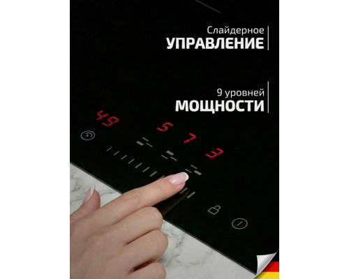 Варочная поверхность Schaub Lorenz SLK CY 42 H5 черный