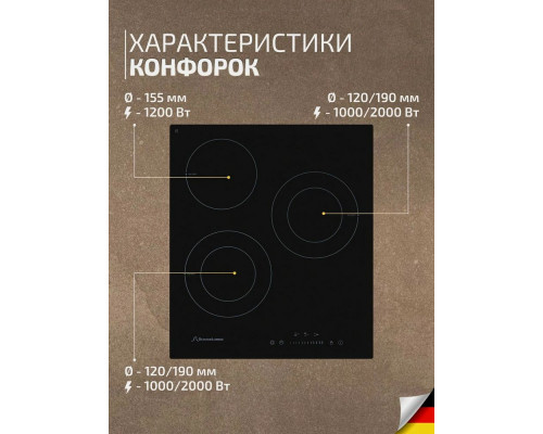 Варочная поверхность Schaub Lorenz SLK CY 42 H5 черный