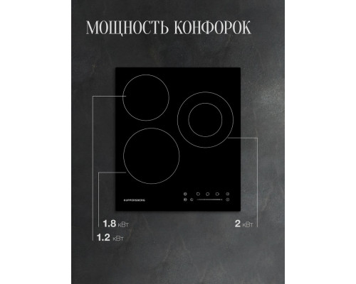 Варочная поверхность Kuppersberg ECS 402