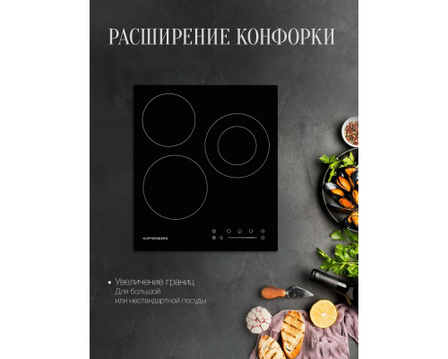 Варочная поверхность Kuppersberg ECS 402