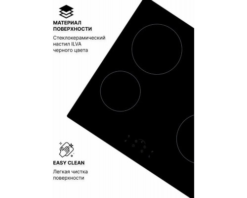 Варочная поверхность NORDEN VTRC 4G BLG черный