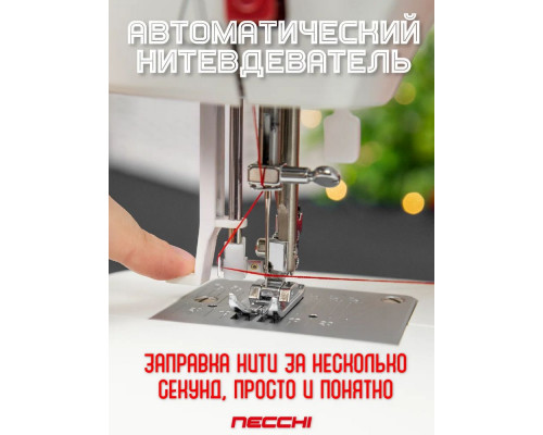 Швейная машинка Necchi 1422