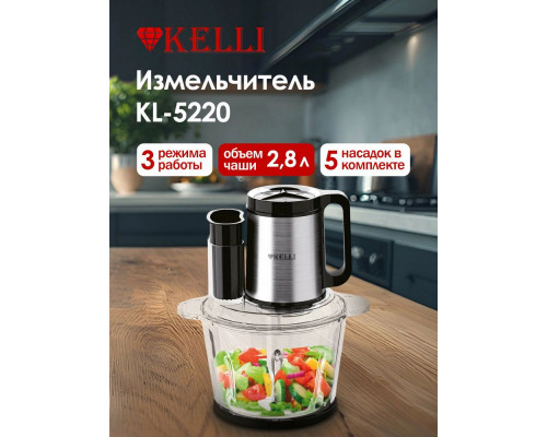 Измельчитель KELLI KL-5220