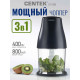 Измельчитель Centek CT-1398