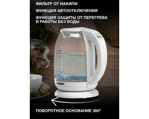 Чайник Hyundai HYK-S3808 белый