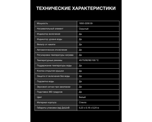 Чайник Hyundai HYK-S3808 белый