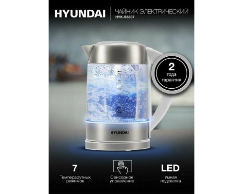 Чайник Hyundai HYK-S5807 белый/серебристый