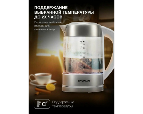 Чайник Hyundai HYK-S5807 белый/серебристый