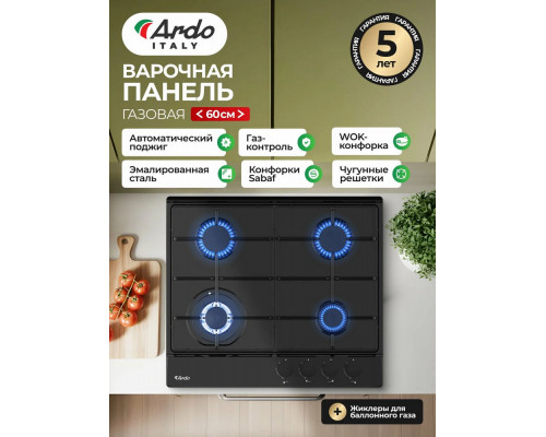 Варочная поверхность ARDO MH63G1WMB2