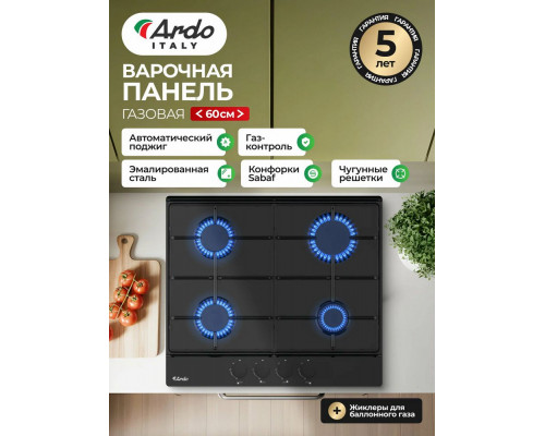 Варочная поверхность ARDO MH64GMB2