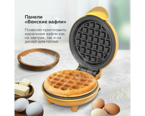 Вафельница BQ ST2005 желтый