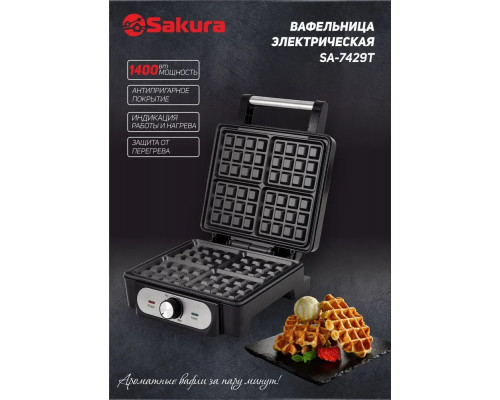 Вафельница Sakura SA-7429T