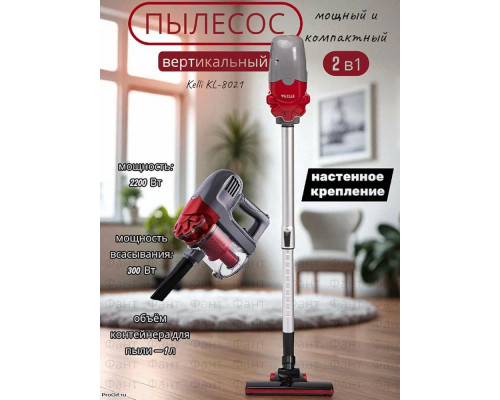 Вертикальный пылесос Kelli KL-8021 красный