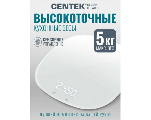Кухонные весы CENTEK CT-2482 LED белый