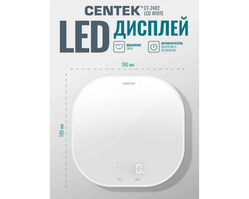 Кухонные весы CENTEK CT-2482 LED белый