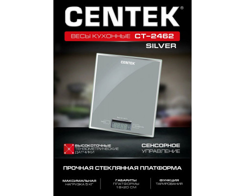 Кухонные весы Centek CT-2462 серебристый