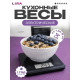 Кухонные весы LIRA LR1412